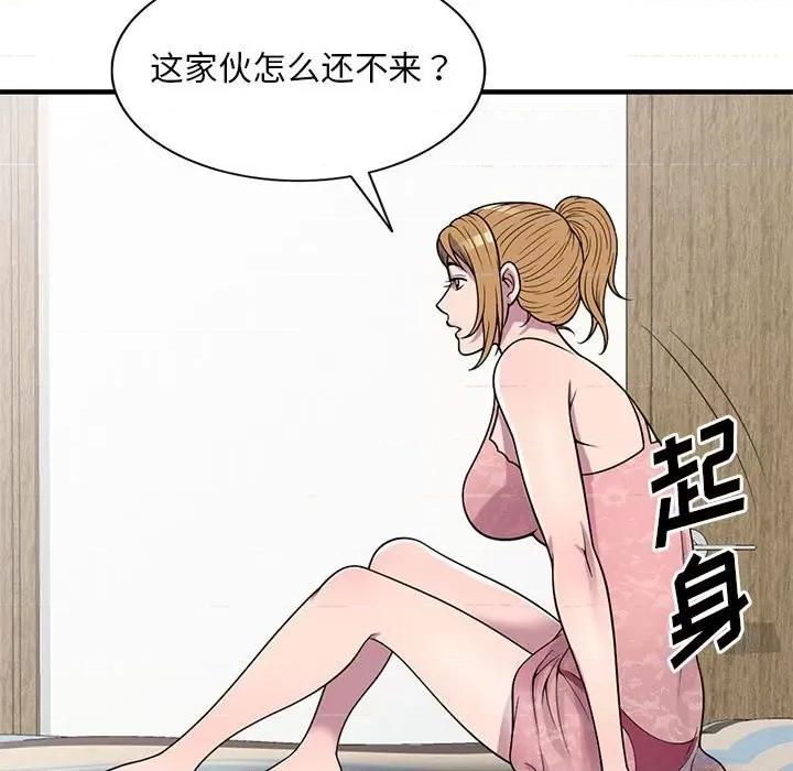 楼下房客不安分 偷食的滋味-第 24 话 第71页