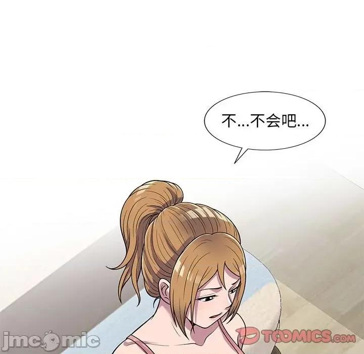 楼下房客不安分 偷食的滋味-第 24 话 第75页