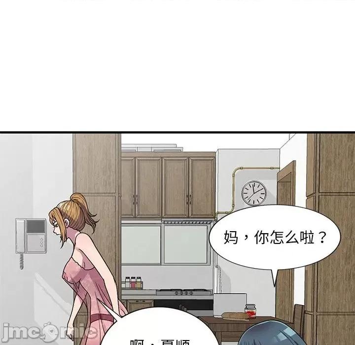 楼下房客不安分 偷食的滋味-第 24 话 第80页