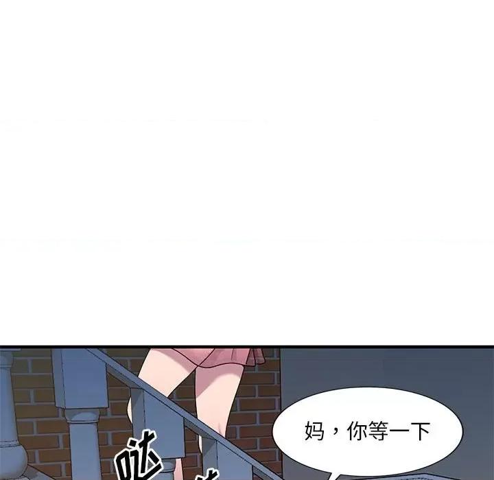 楼下房客不安分 偷食的滋味-第 24 话 第93页