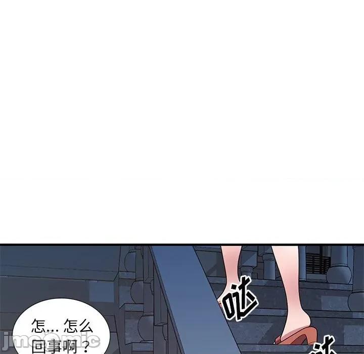 楼下房客不安分 偷食的滋味-第 24 话 第95页