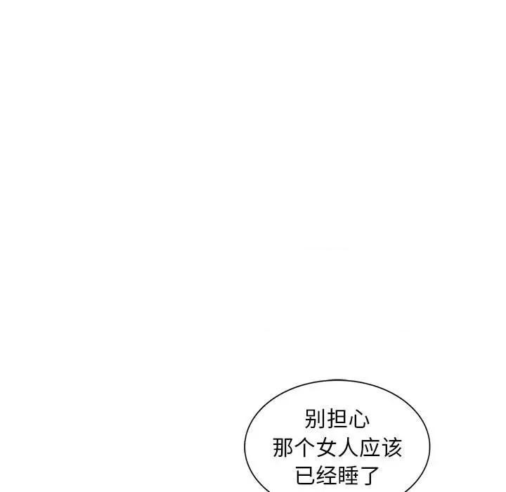 楼下房客不安分 偷食的滋味-第 24 话 第108页
