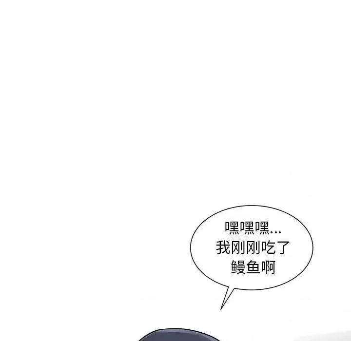 楼下房客不安分 偷食的滋味-第 24 话 第117页