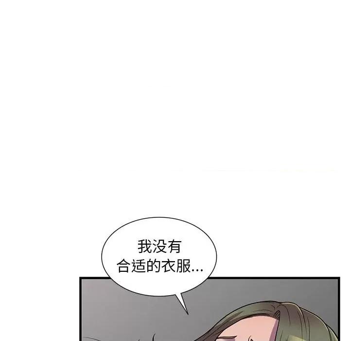 楼下房客不安分 偷食的滋味-第 24 话 第128页