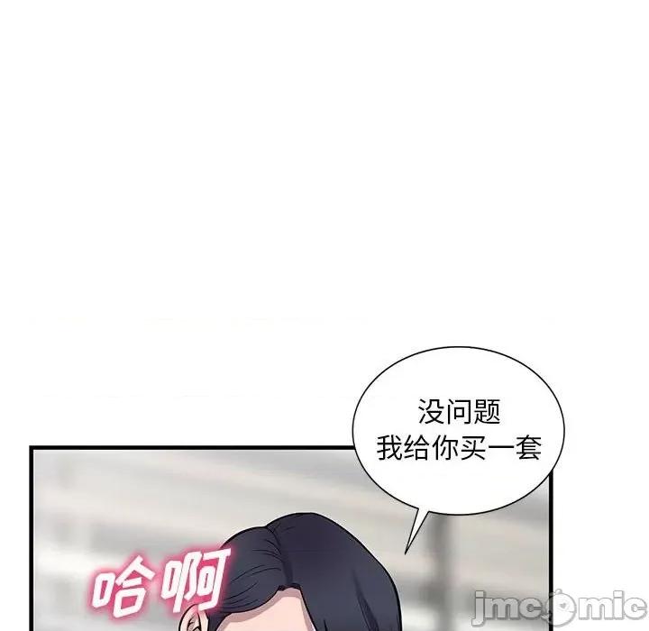 楼下房客不安分 偷食的滋味-第 24 话 第130页