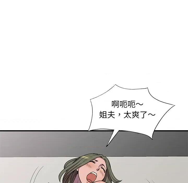 楼下房客不安分 偷食的滋味-第 24 话 第132页