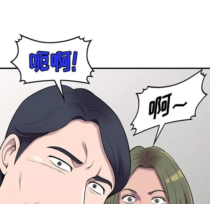 楼下房客不安分 偷食的滋味-第 24 话 第137页