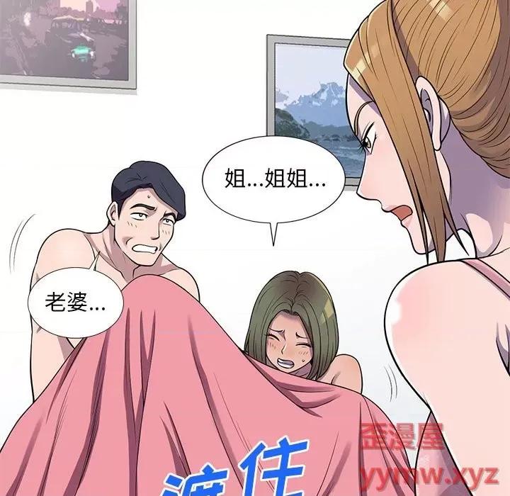 楼下房客不安分 偷食的滋味-第 25 话 第12页