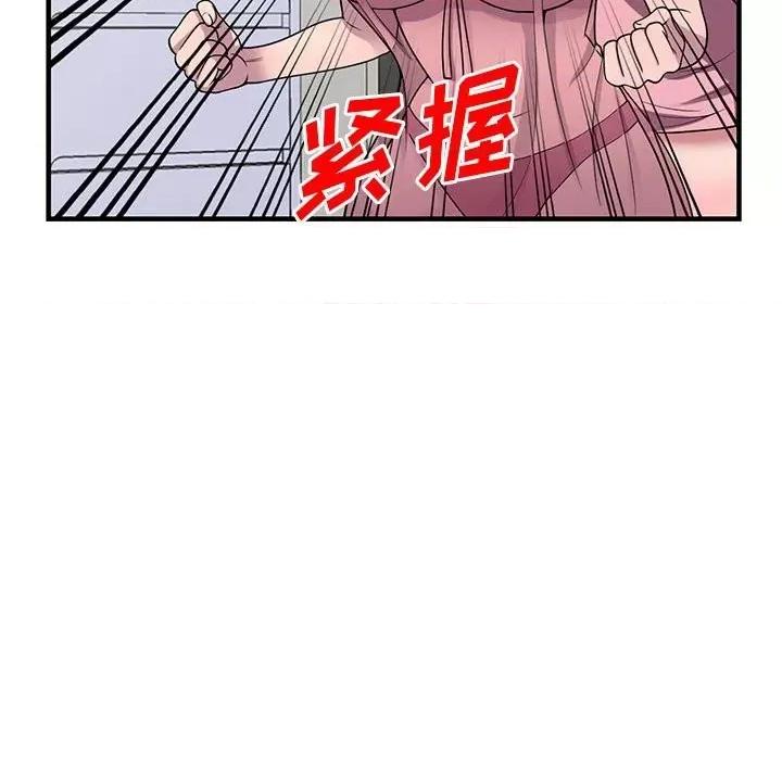 楼下房客不安分 偷食的滋味-第 25 话 第18页