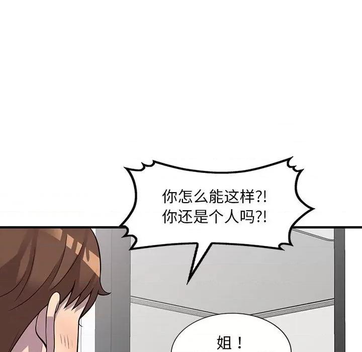 楼下房客不安分 偷食的滋味-第 25 话 第21页