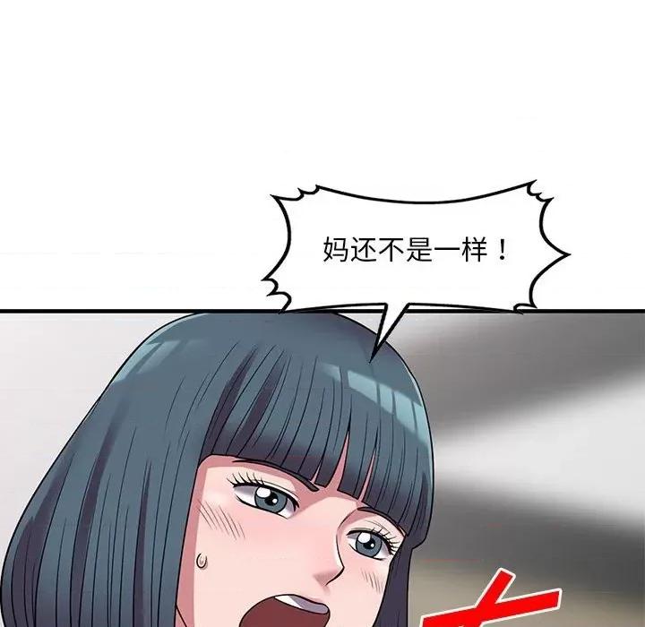 楼下房客不安分 偷食的滋味-第 25 话 第26页