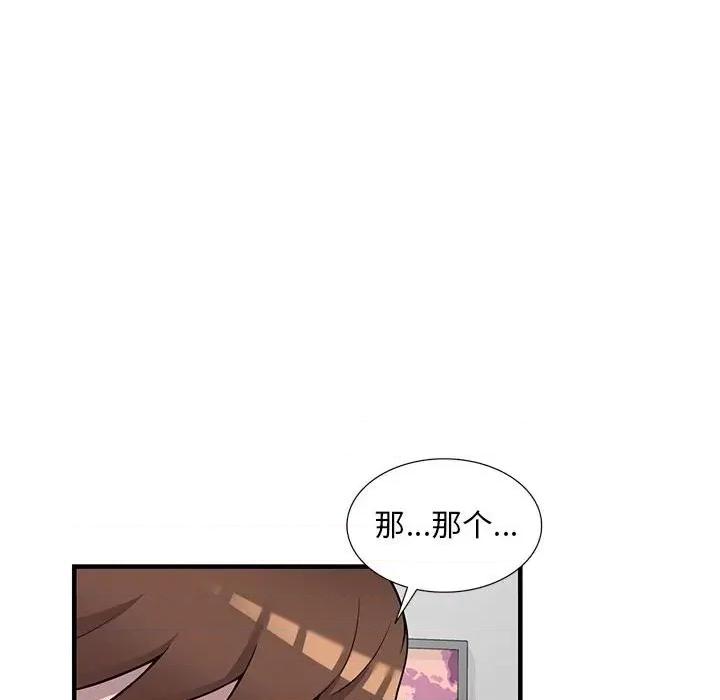 楼下房客不安分 偷食的滋味-第 25 话 第37页