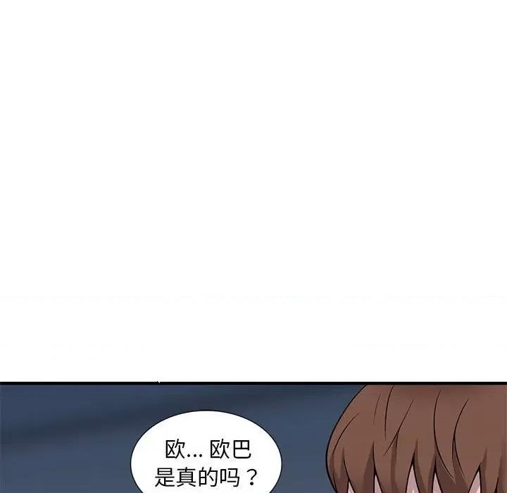 楼下房客不安分 偷食的滋味-第 25 话 第39页