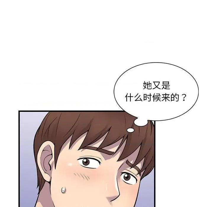 楼下房客不安分 偷食的滋味-第 25 话 第44页