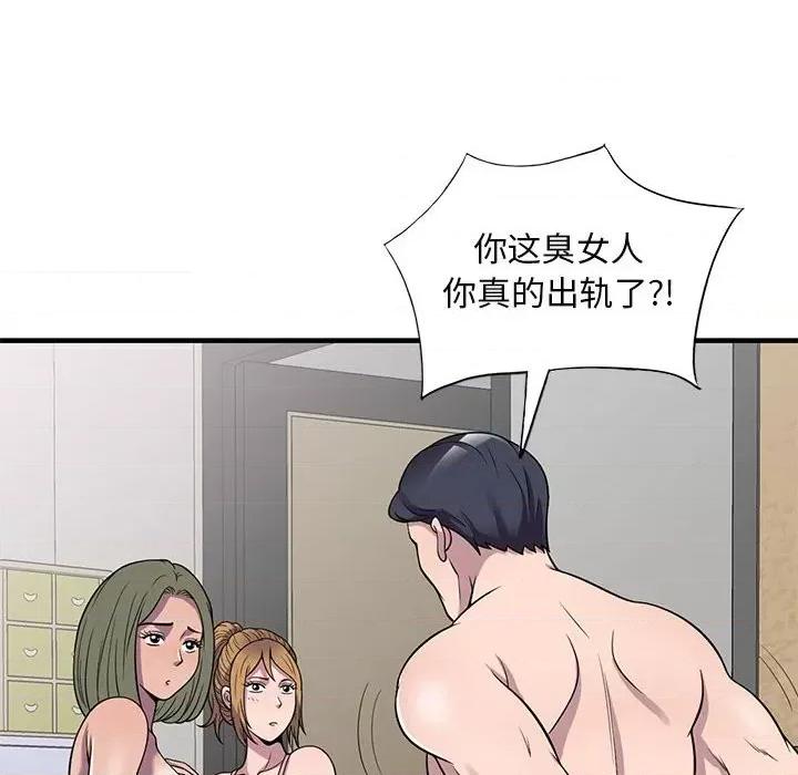 楼下房客不安分 偷食的滋味-第 25 话 第48页