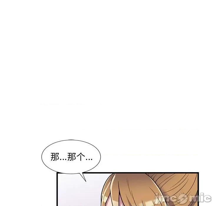 楼下房客不安分 偷食的滋味-第 25 话 第50页