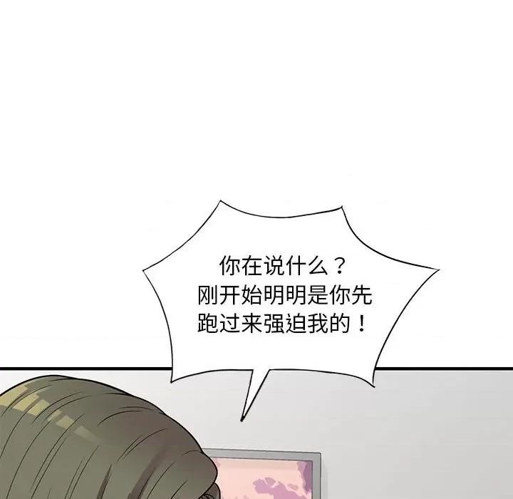 楼下房客不安分 偷食的滋味-第 25 话 第54页