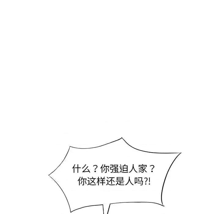 楼下房客不安分 偷食的滋味-第 25 话 第56页