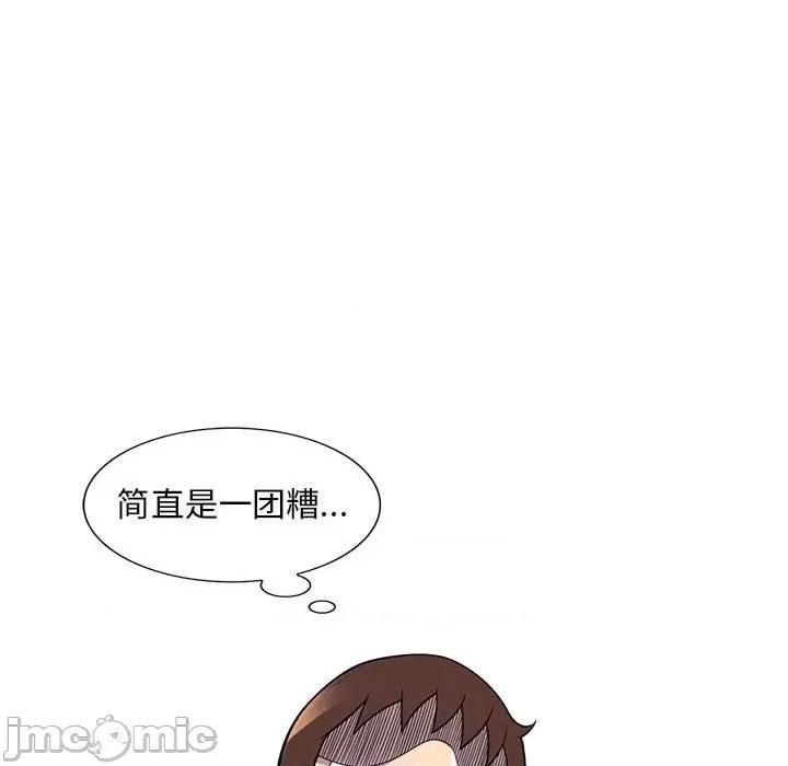 楼下房客不安分 偷食的滋味-第 25 话 第65页