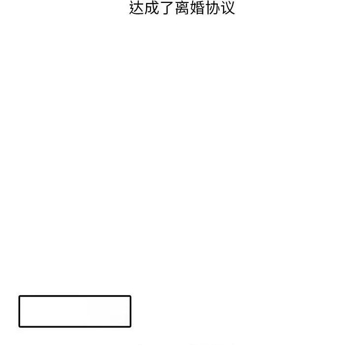 楼下房客不安分 偷食的滋味-第 25 话 第74页