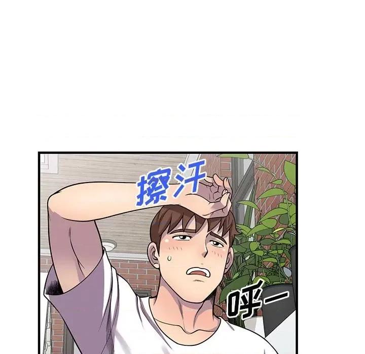 楼下房客不安分 偷食的滋味-第 25 话 第87页
