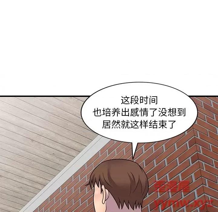楼下房客不安分 偷食的滋味-第 25 话 第89页