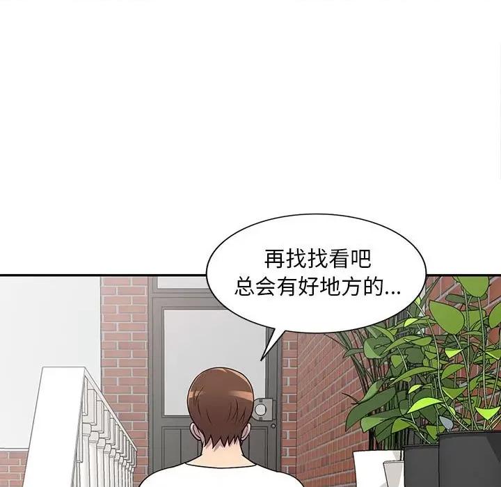 楼下房客不安分 偷食的滋味-第 25 话 第94页