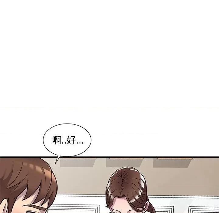 楼下房客不安分 偷食的滋味-第 25 话 第103页