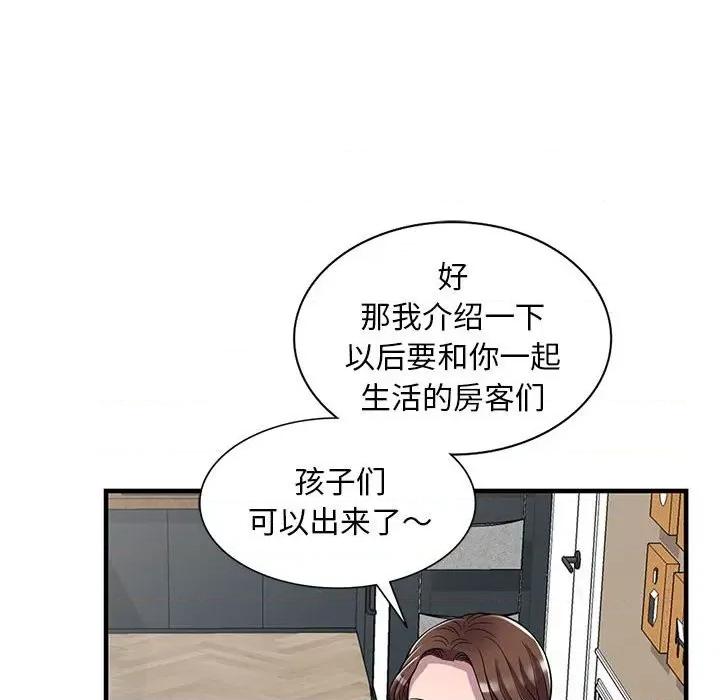 楼下房客不安分 偷食的滋味-第 25 话 第107页