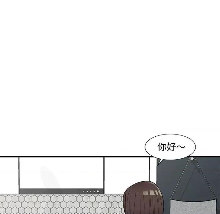 楼下房客不安分 偷食的滋味-第 25 话 第109页