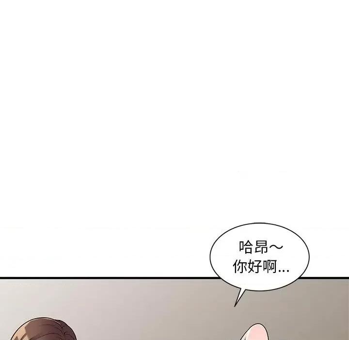 楼下房客不安分 偷食的滋味-第 25 话 第122页