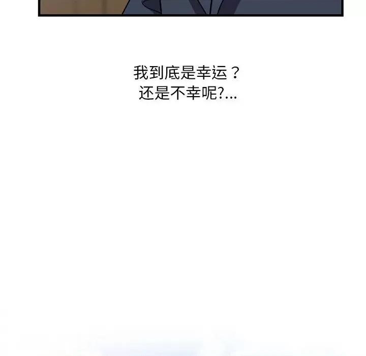 楼下房客不安分 偷食的滋味-第 25 话 第139页