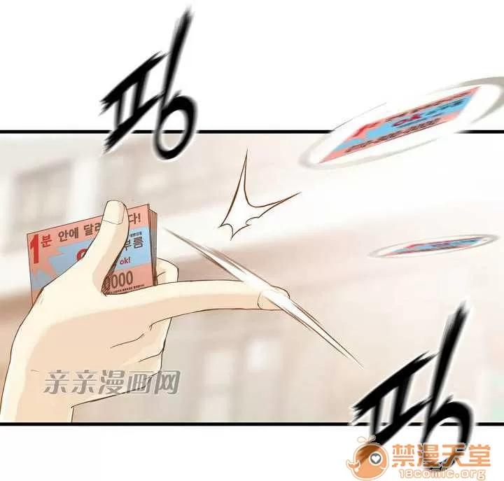 那个死家伙 Chapter2 第1页