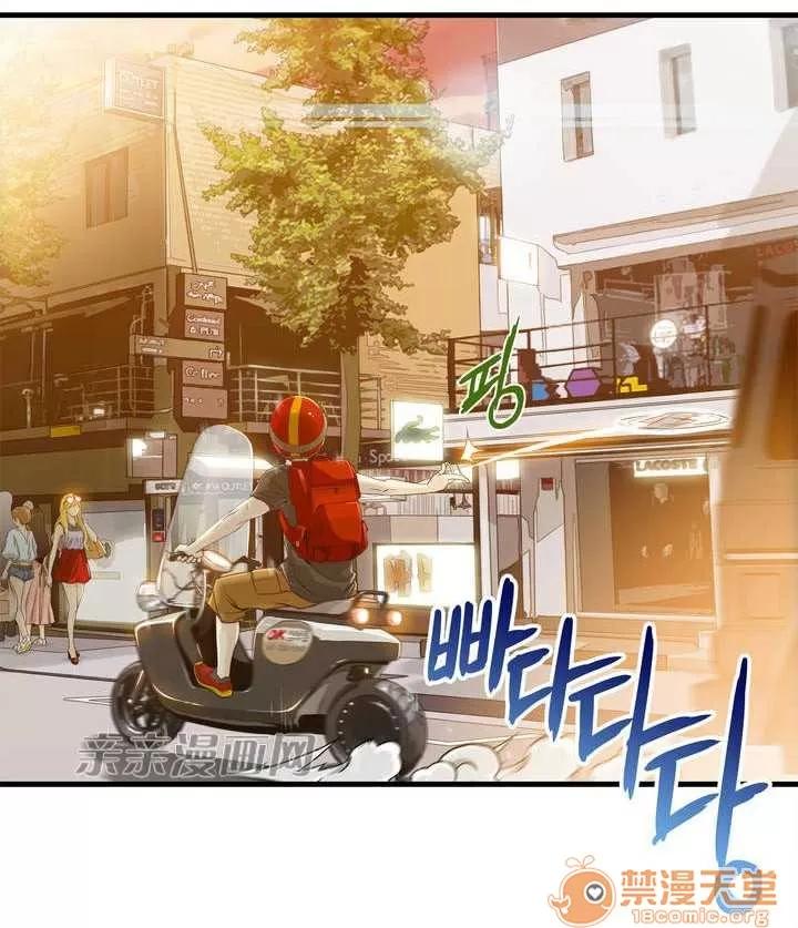 那个死家伙 Chapter2 第2页
