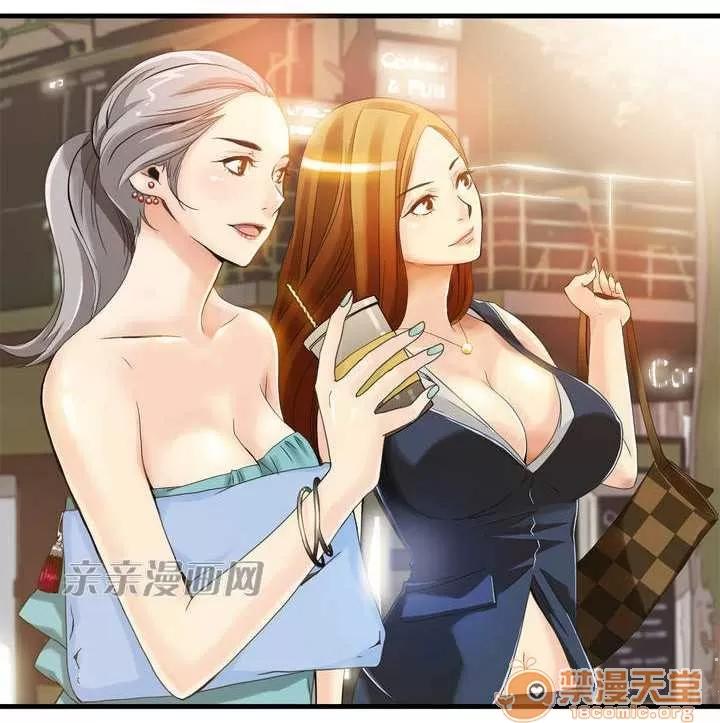 那个死家伙 Chapter2 第3页