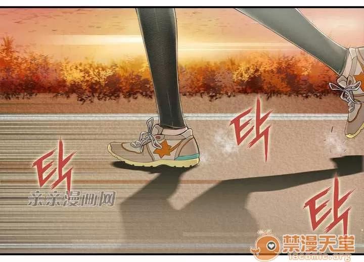 那个死家伙 Chapter2 第21页