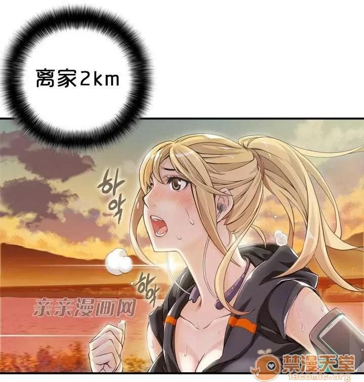 那个死家伙 Chapter2 第22页