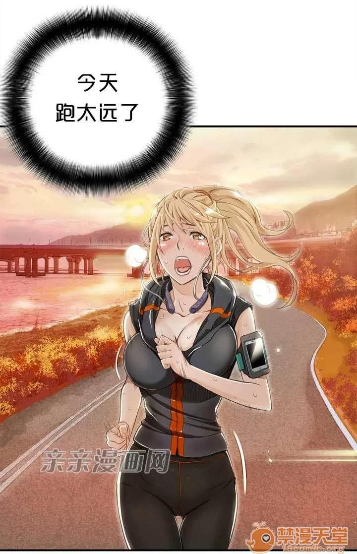 那个死家伙 Chapter2 第23页
