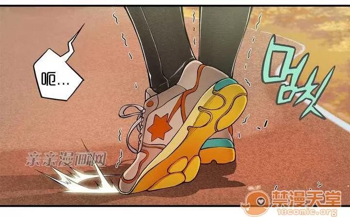 那个死家伙 Chapter2 第24页