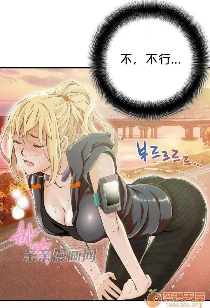 那个死家伙 Chapter2 第25页