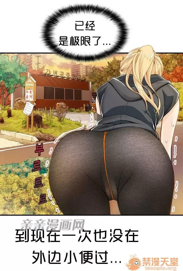 那个死家伙 Chapter2 第26页