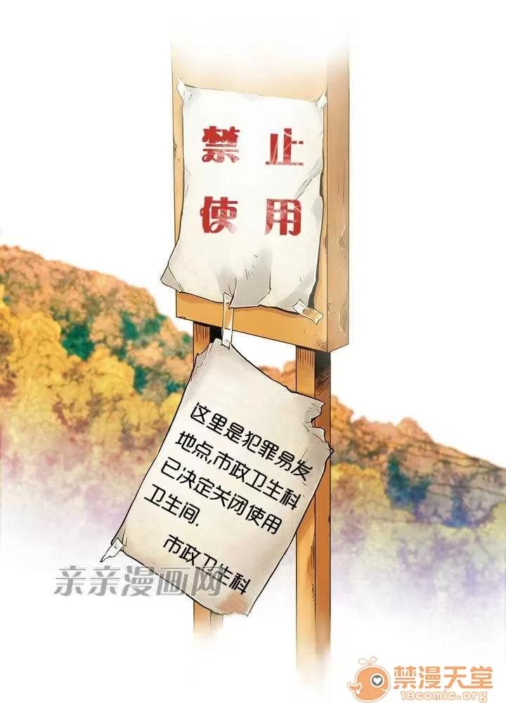 那个死家伙 Chapter2 第28页