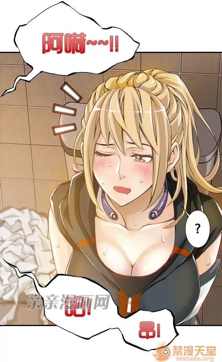 那个死家伙 Chapter2 第31页