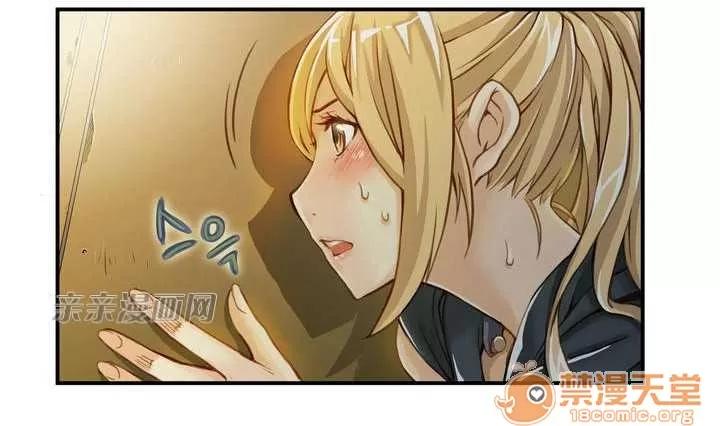 那个死家伙 Chapter2 第32页