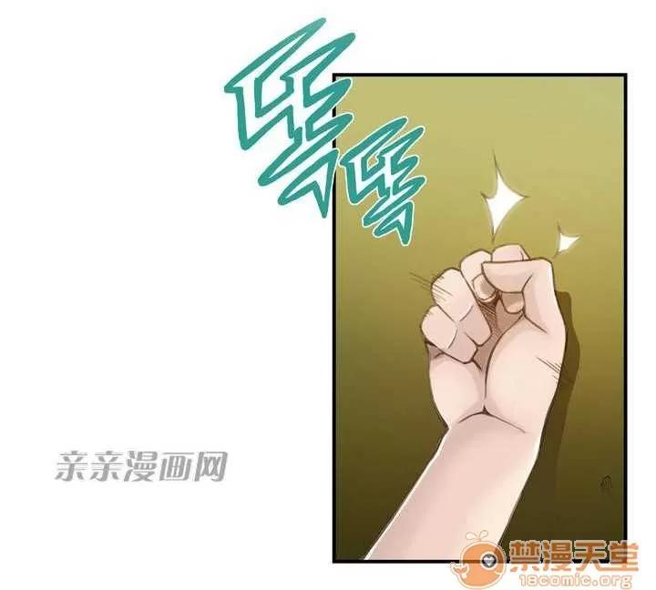 那个死家伙 Chapter2 第42页