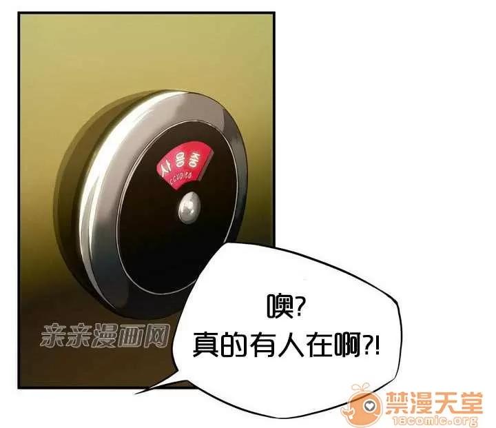 那个死家伙 Chapter2 第43页