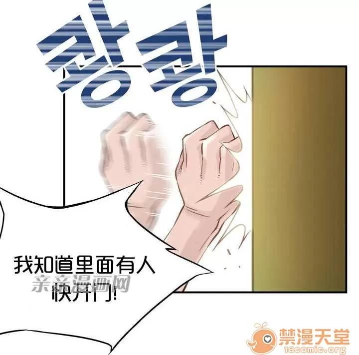 那个死家伙 Chapter2 第44页
