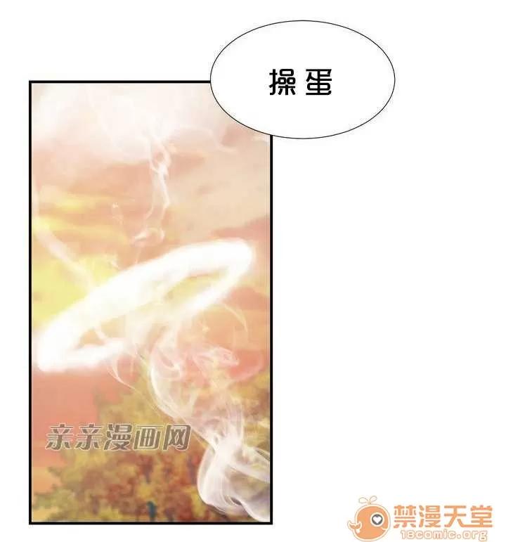 那个死家伙 Chapter2 第47页