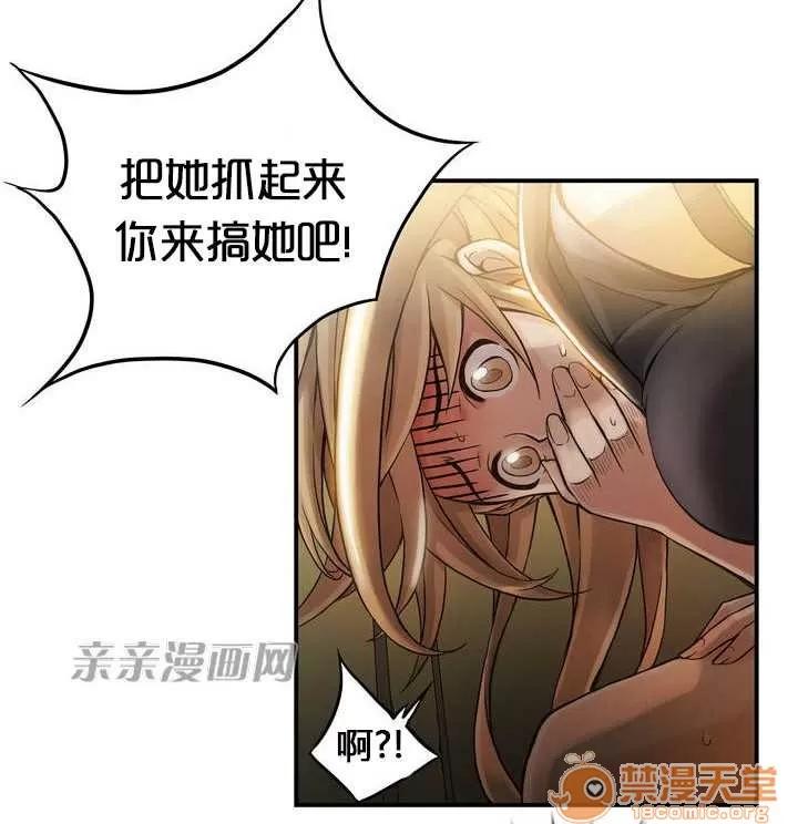 那个死家伙 Chapter2 第54页