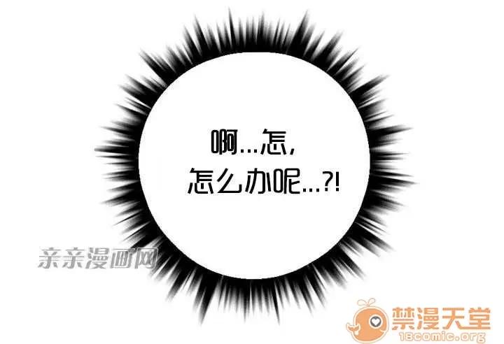 那个死家伙 Chapter2 第56页